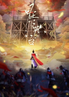 I am "Yingtai"